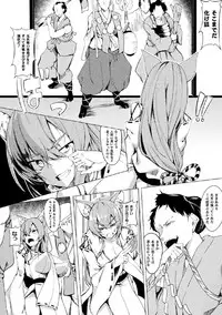 2D Comic Magazine Onaho e Ochita Onna-tachi Vol. 1