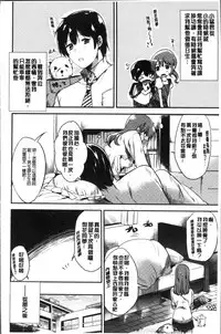 [Momoko] Rabbit Paradise [Chinese]