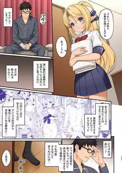 Enjo Kouhai Soushuuhen 3