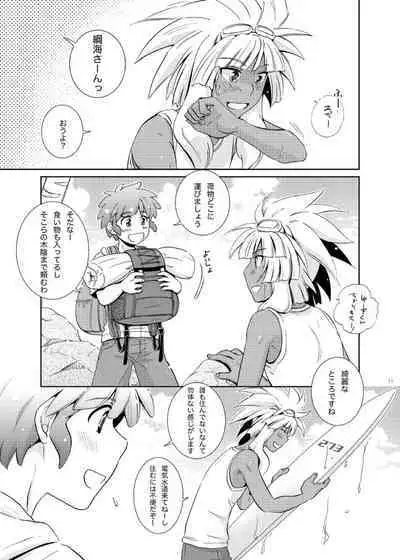 Take me to the Paradise! 4