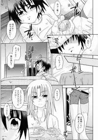 [Uchoten] Spitfire Sireline