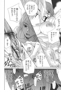 [Drill Murata] Chinetsu Karte - The Devilish Cherry