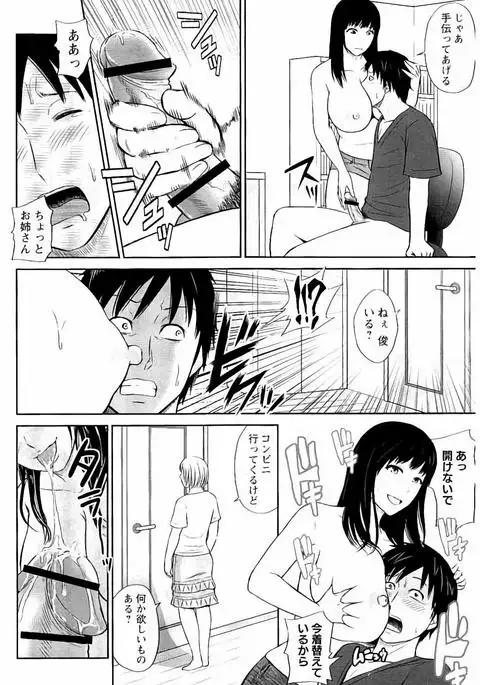 Mitsueki no Uzu ～Shitatari Ochiru Wakazuma-tachi～