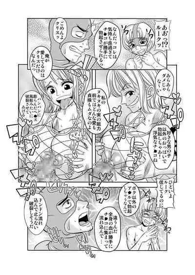 "Nukinuki no Mi" no Nouryokusha 3 - Shinshou Seishounen Juujigun