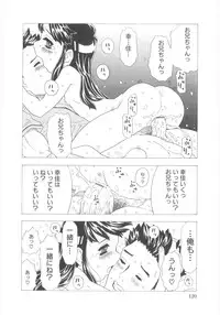 [Gorgeous Takarada] Omorashi Hime - Wet Princess