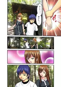 [Hiruma Kouji] Shitei Koubi Ch. 1-14 [Digital]