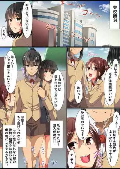 Saimin Musou Soushuuhen