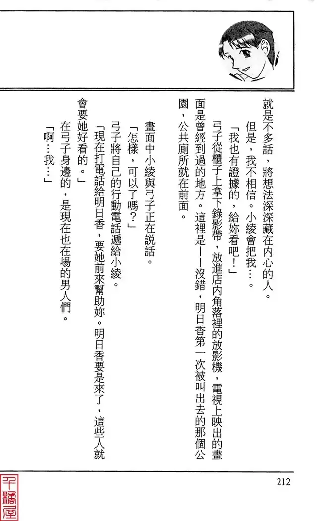 Kyouhaku～Owaranai Ashita～