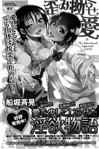 COMIC HOTMiLK 2015-08