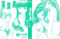 [Katayama Makoto] Ingaijima Joukan