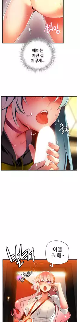 Lilith`s Cord Ch.0-27