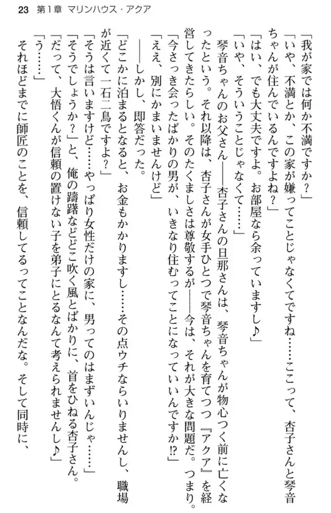 あおぞらストライプ