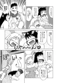 [PACIFIC] Tanoshii Omocha