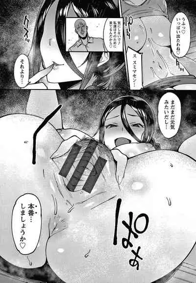 [7zu7] Kogareru Kimi o Shiboritai.