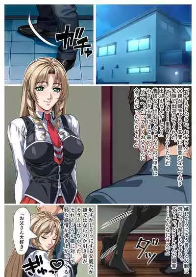 Bible Black - forbidden relationship between father and daughter