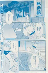 MAGAZINE BE×BOY 2015-03