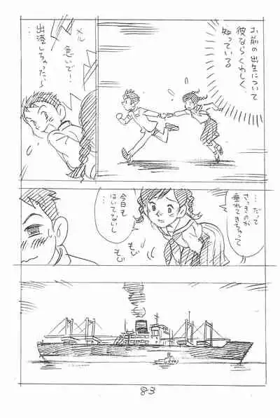 Enpitsu Kaki Eromanga Soushuuhen 2017 Fuyu