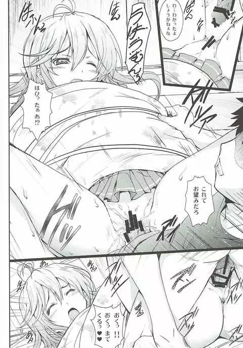 Denpa to Sumaki to Oyakodonburi