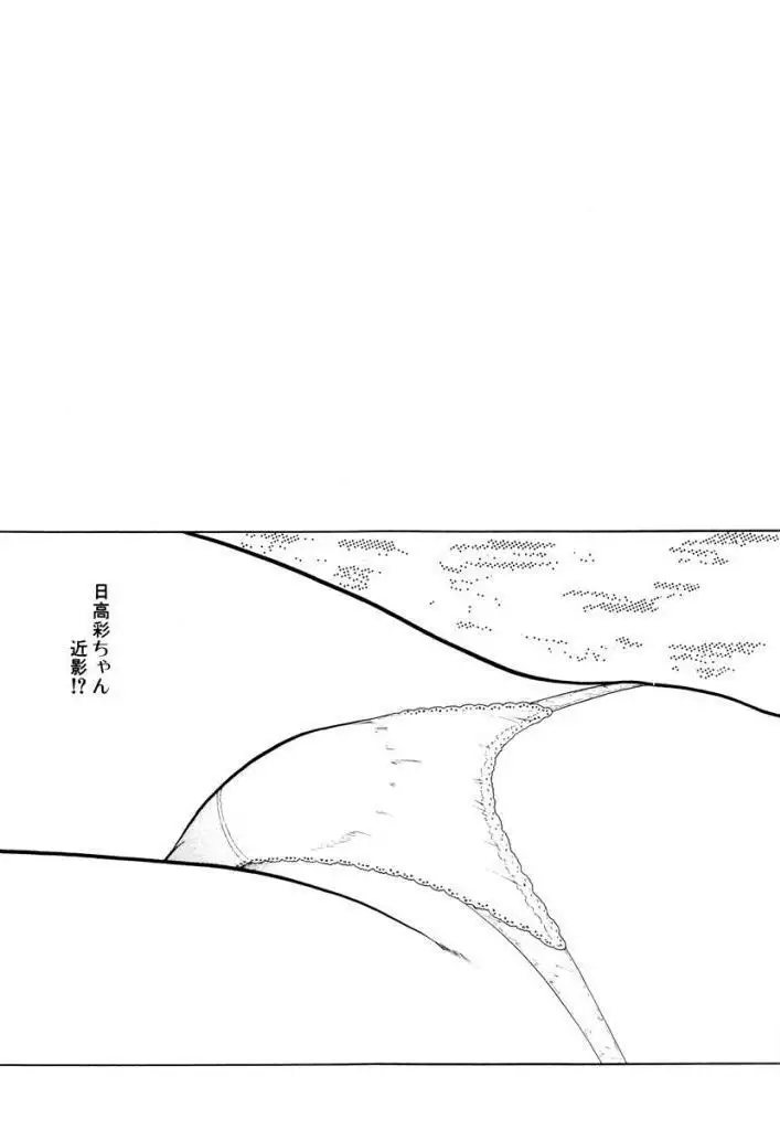 Hayaku Choudai! Vol.2