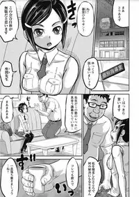 COMIC Masyo 2017-10 [Digital]