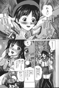 [Miyabi Tsuzuru] innocent children