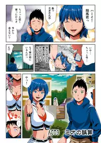 [Kamakiri] Hane Hane Mihane 1 [Digital]