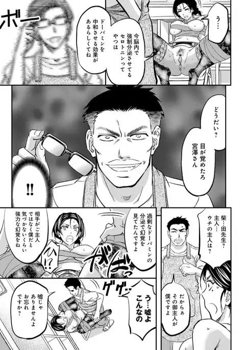 Injyoku Saimin Recorder