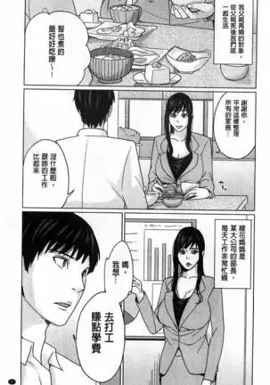 (outside the mother lewd about my stepmother mother)