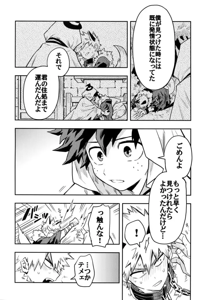 SEE YOU IN NIGHTMARE