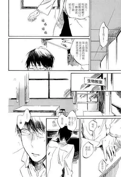 [Azumi Tsuna] Yoku Mite, Sensei | 好好看着、老师 1-4 [Chinese] [拾荒者汉化组] [Digital]