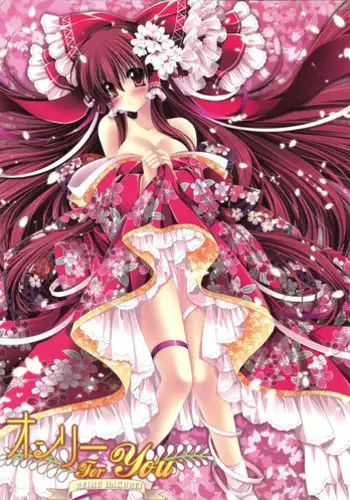 (C80) [Wish +Kibou no Tsubasa+ (Sakurano Ru)] Only for you -Reimu- (Touhou Project)