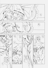 (C71) [UOTATSU18KINSHITEN (Fujimori Saya)] Royal Black (Fate/hollow ataraxia)