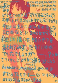 [Machino Henmaru] Sukebe Yumiko-Chan [Digital]