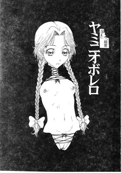 Nikushin Kanin Kyouten