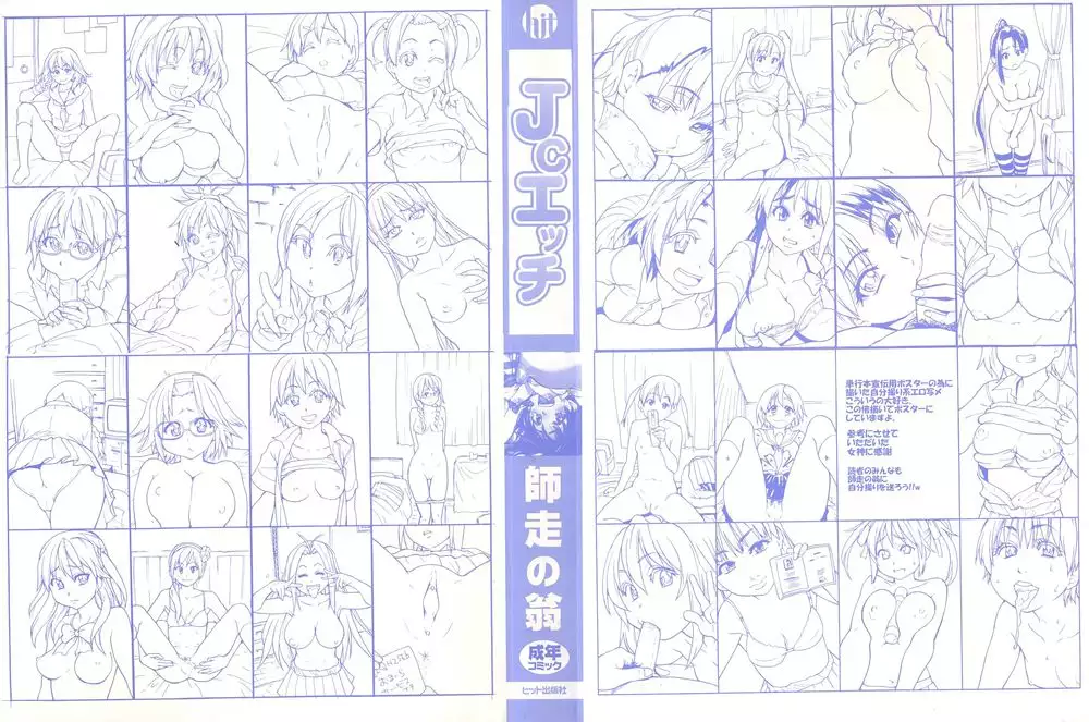 Right in the Middle of a Feast