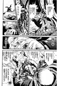 [NISHIKAWA Hideaki] Koroshiya EX (H-scene)