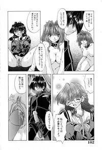 [Ohtsuki Michirowo] Shitei no Kizuna