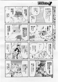 COMIC Megastore H 2004-02