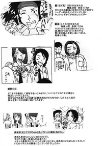 [dressblackheulee (BlackBaka)] Mune-ippai no Dizzy 6 [Digital]