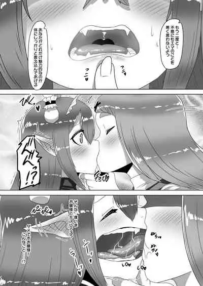 Futanari Ojou-sama ni Hirowareta Ryuujin Otokonoko Maid