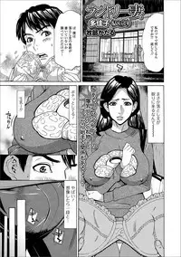 Web Haishin Gekkan Tonari no Kininaru Oku-san Vol. 025