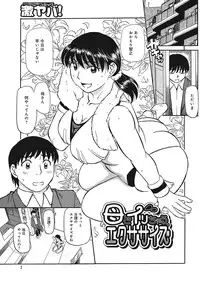 [Fujisawa Tatsurou] Jukujobo no Biniku ni Meromero [Digital]