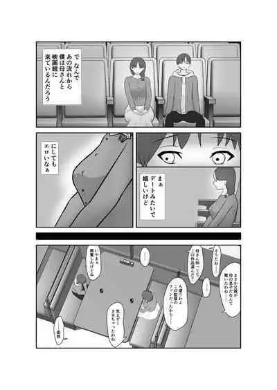 Haha oyakōkō de haha okasou yo