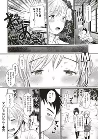 COMIC Kairakuten BEAST 2017-08 [Digital]