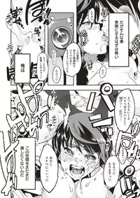 COMIC Kairakuten BEAST 2017-11 [Digital]