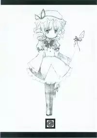 (東方絢櫻祭2)[繪彩堂(白白,繪部 渡)]東方繪彩堂(Touhou Project) (Chinese)