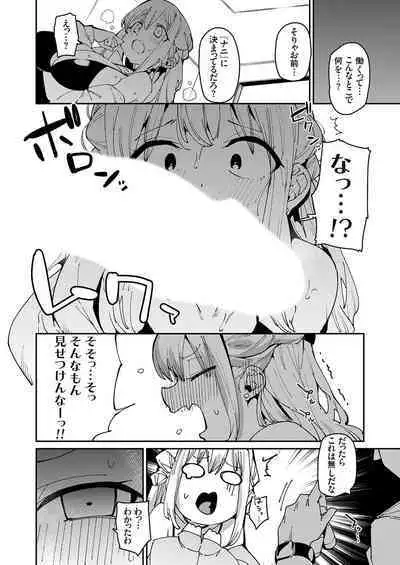 COMIC Grape Vol. 118