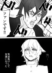 [Samo Zumo] のりよしとの出会い [Completed + Bonus]