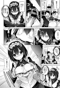 [kakao] Suki Suki Machine Gun!