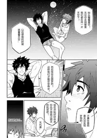 [Black Monkey] deeper2:dream [Chinese] [Digital]